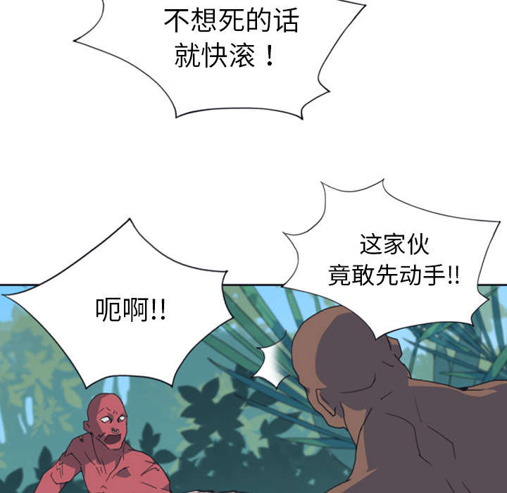 第11章：原始部落37