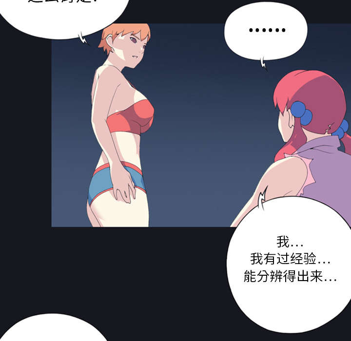 第6章：男人49