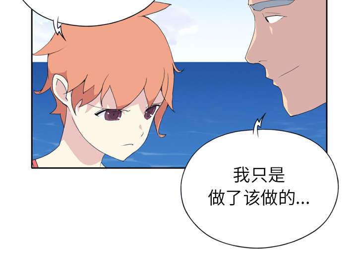 第31章：海警58