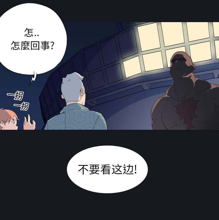 第2章：大打出手7