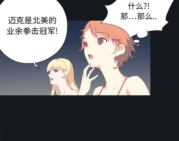 第2章：大打出手27