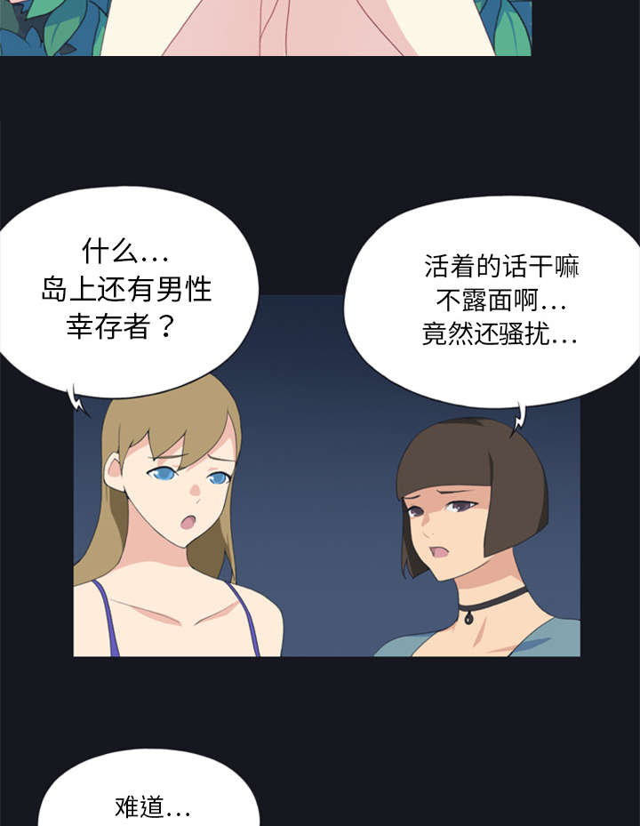 第6章：男人39