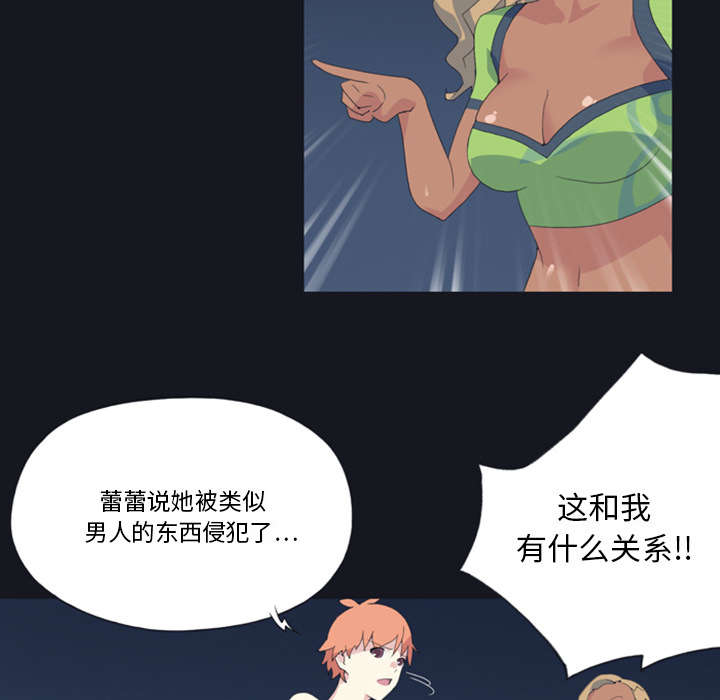 第6章：男人46