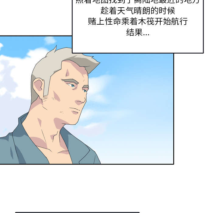 第31章：海警44