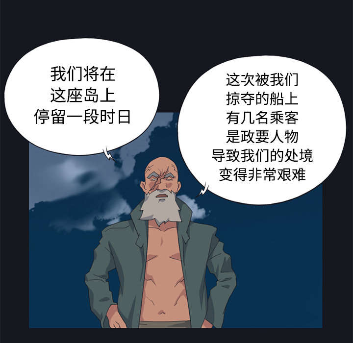 第26章：海盗15