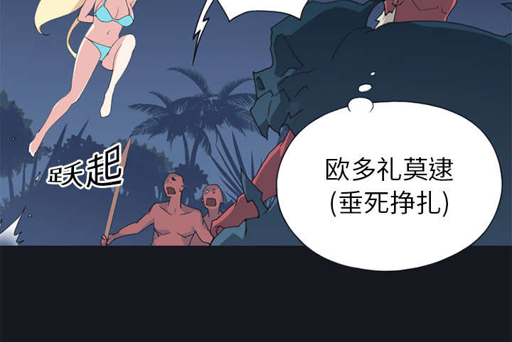 第12章：祭品53