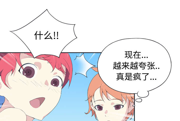第29章：新的游戏55