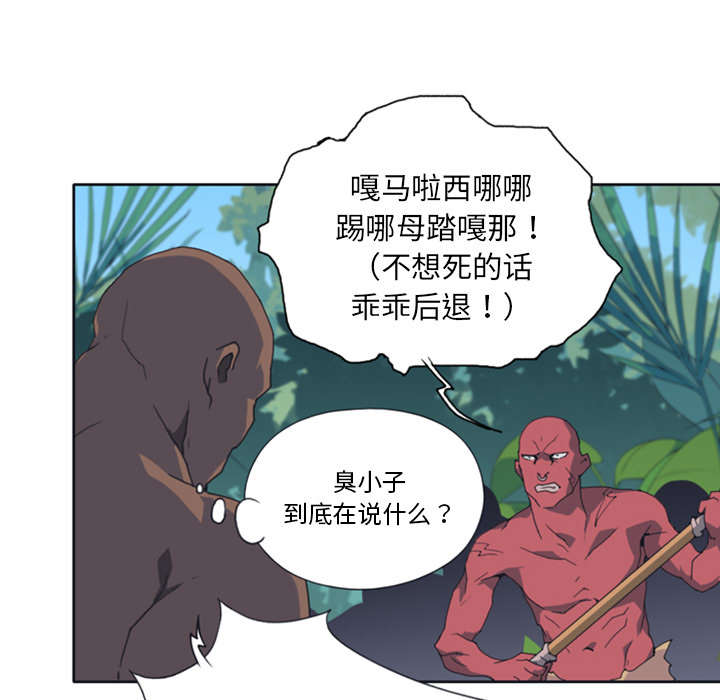 第11章：原始部落36