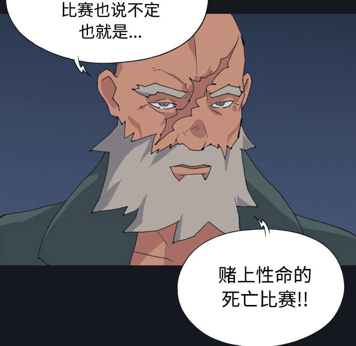 第28章：胜负9