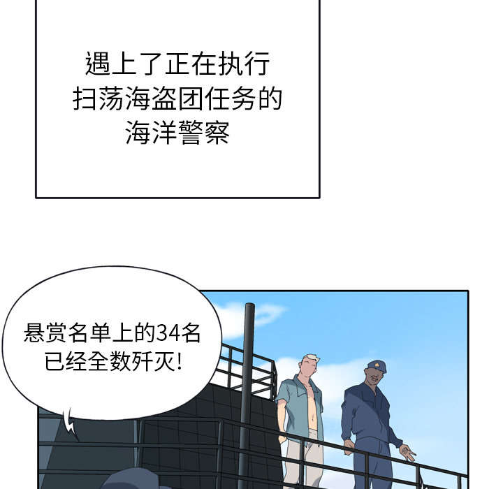 第31章：海警45
