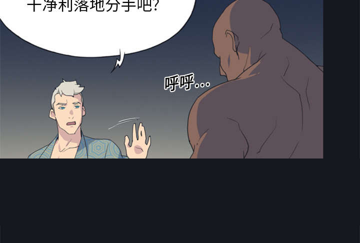 第2章：大打出手21