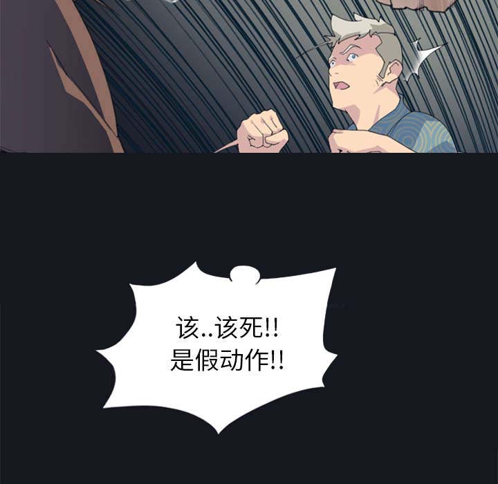 第2章：大打出手46