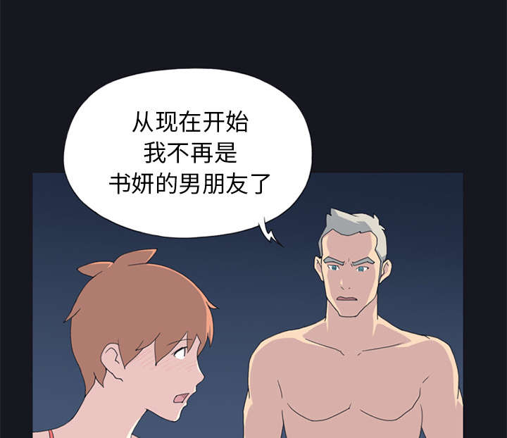 第24章：分手33