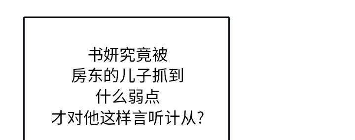第43章：房东的儿子75