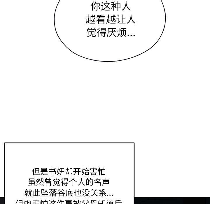第41章：威胁25