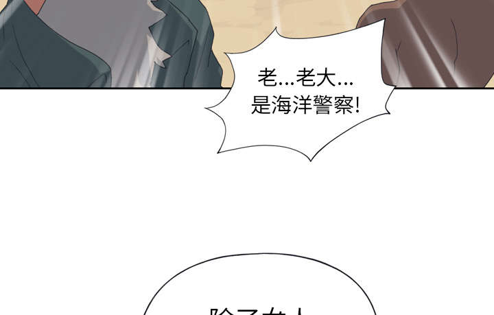 第31章：海警37