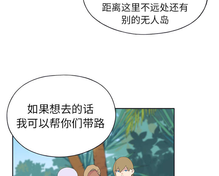 第22章：另一座岛30
