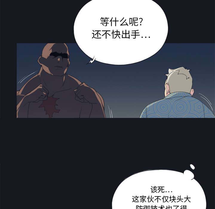 第2章：大打出手40