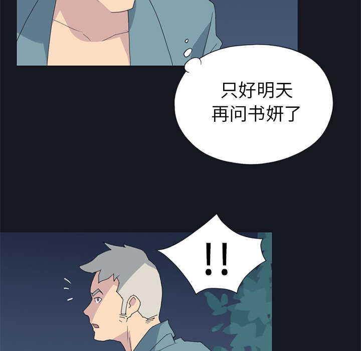 第19章：潜入33