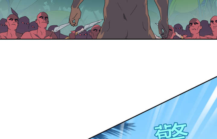 第11章：原始部落32