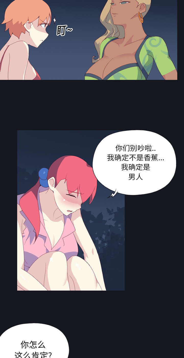 第6章：男人48