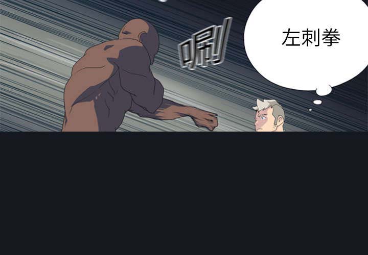 第2章：大打出手43