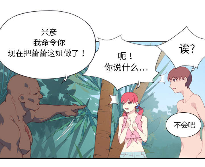 第11章：原始部落9