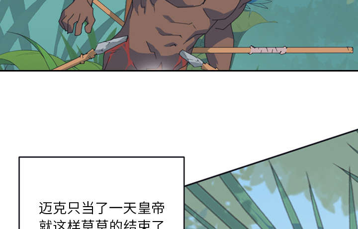 第11章：原始部落46