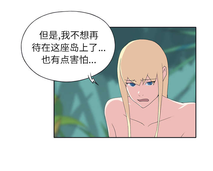 第22章：另一座岛28