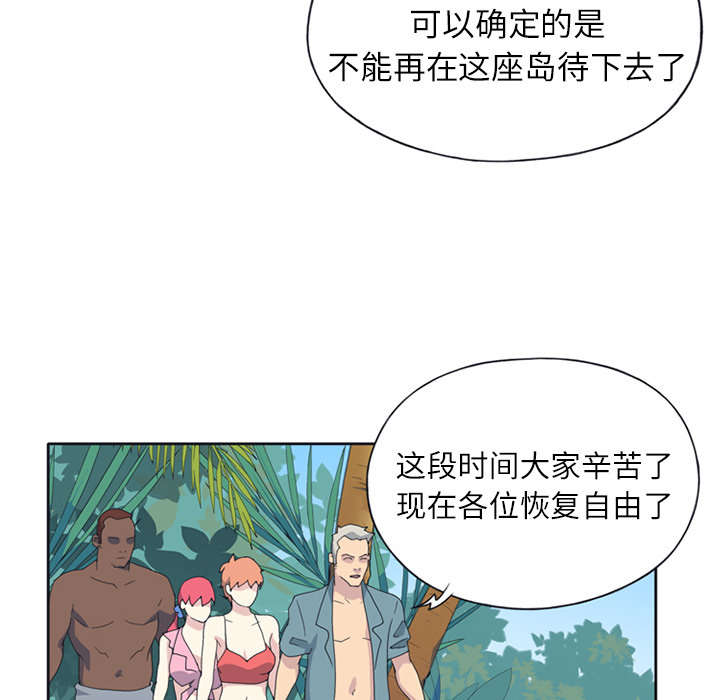 第22章：另一座岛24