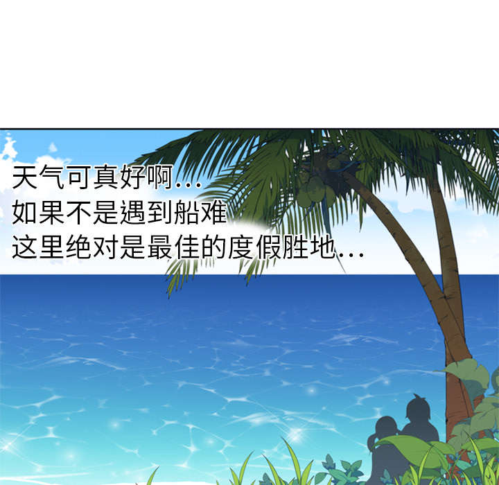 第4章：孤岛13