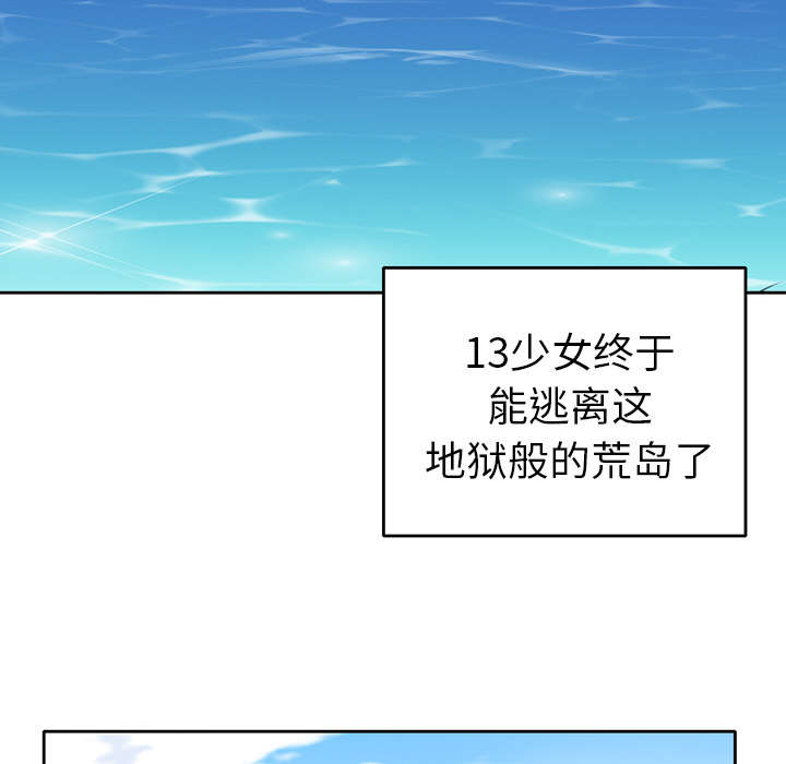 第31章：海警49