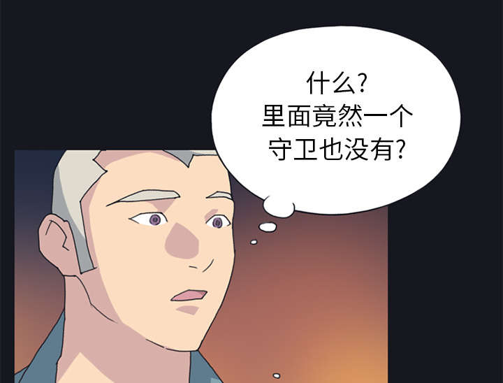 第19章：潜入41