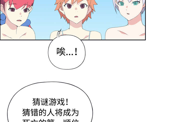 第29章：新的游戏53