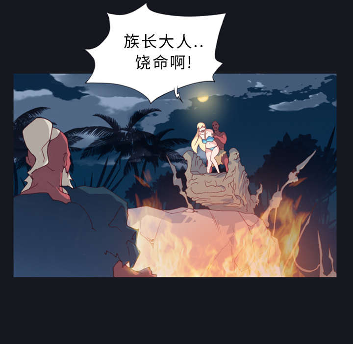 第12章：祭品33