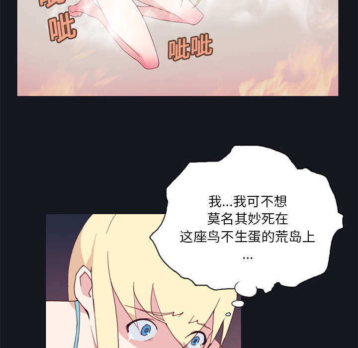 第12章：祭品47