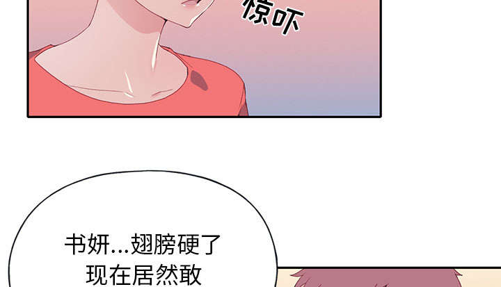 第43章：房东的儿子52
