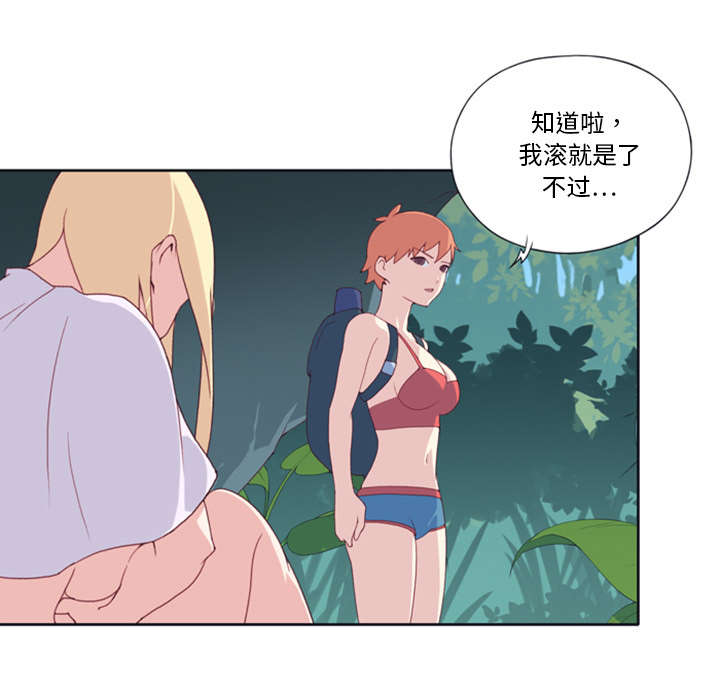 第7章：篝火21