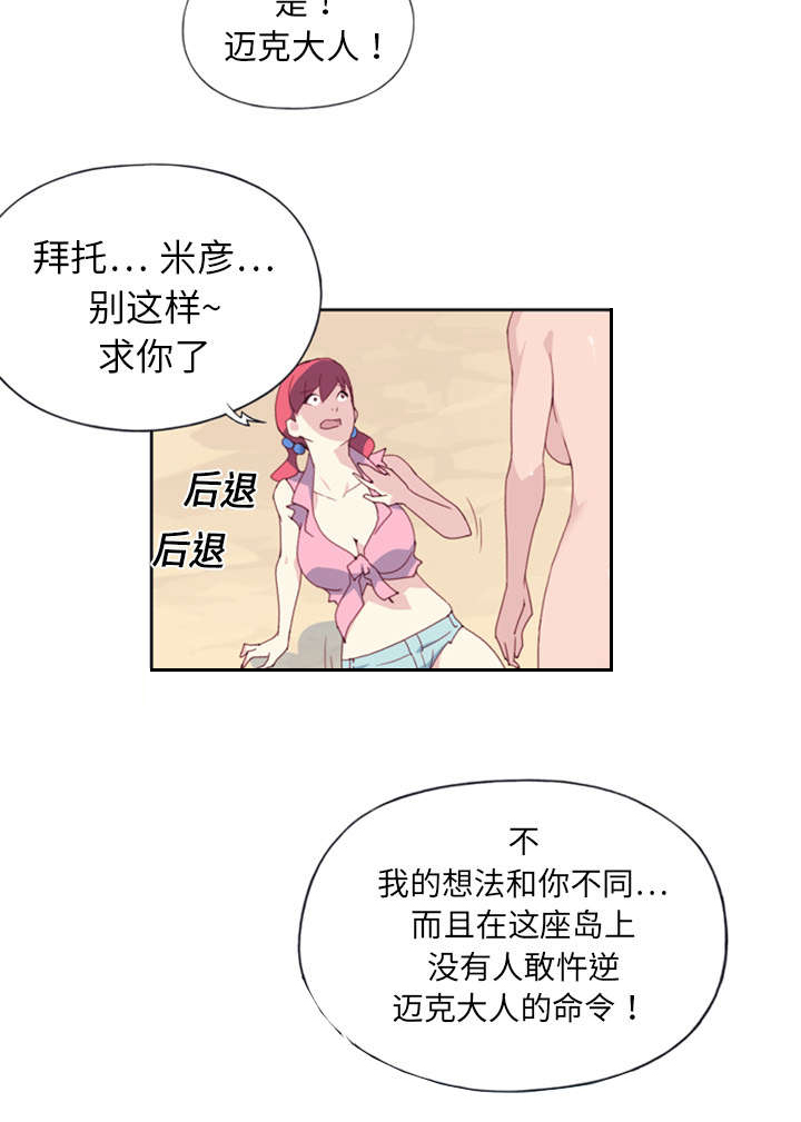 第11章：原始部落13