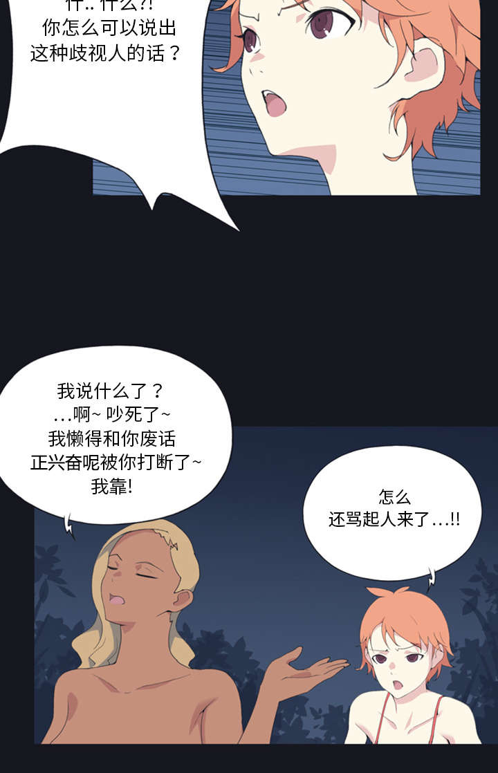 第6章：男人28