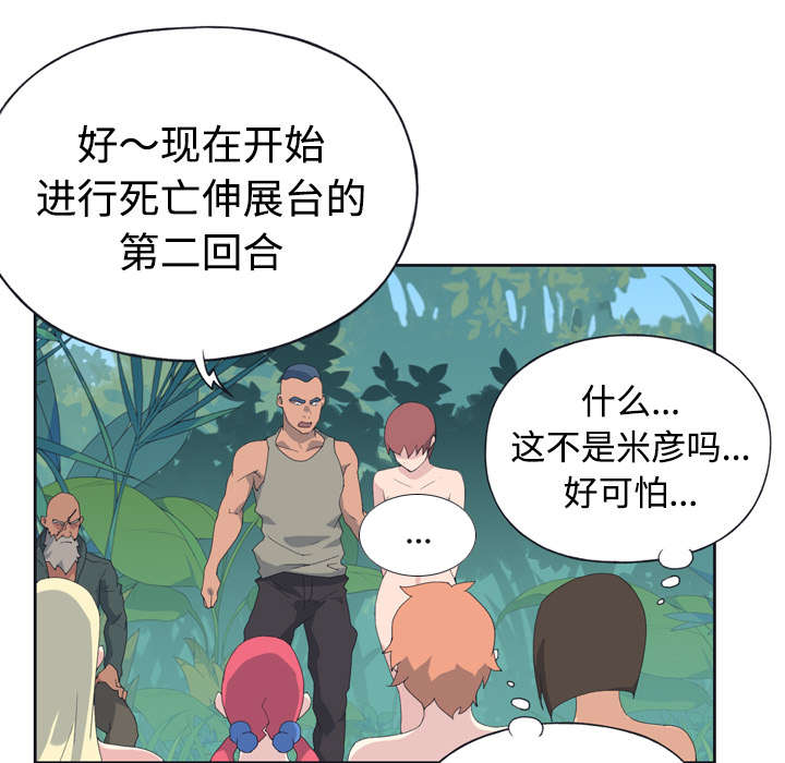 第29章：新的游戏50