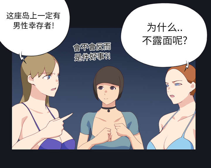 第6章：男人50