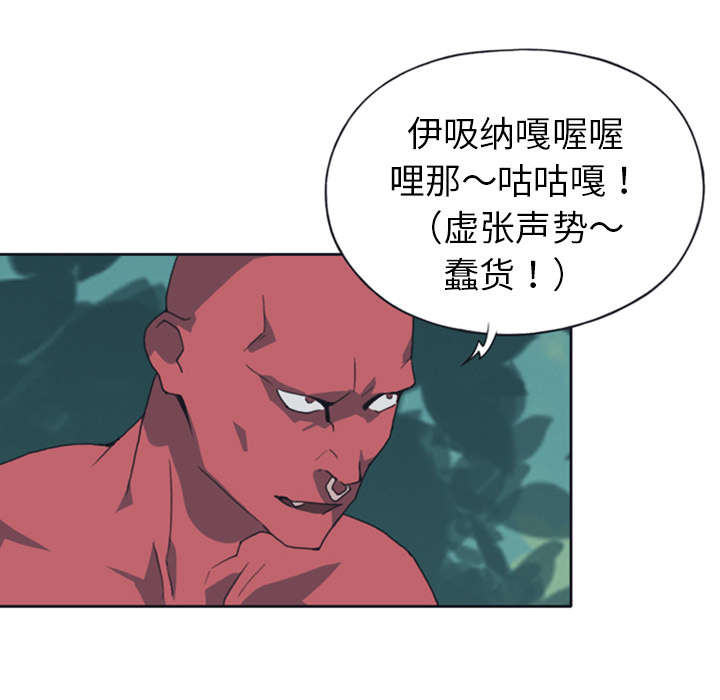第11章：原始部落43
