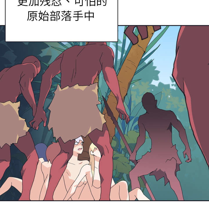 第11章：原始部落49