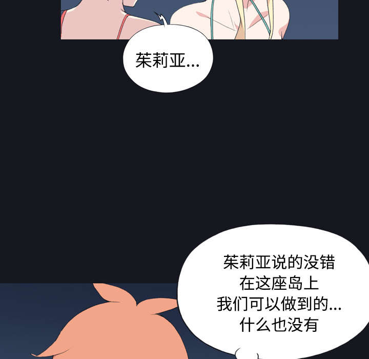 第29章：新的游戏28