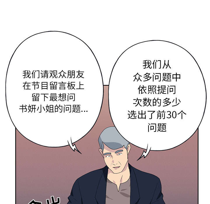 第39章：脱口秀84