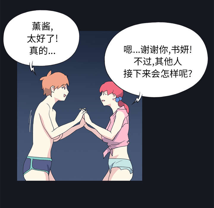第19章：潜入4