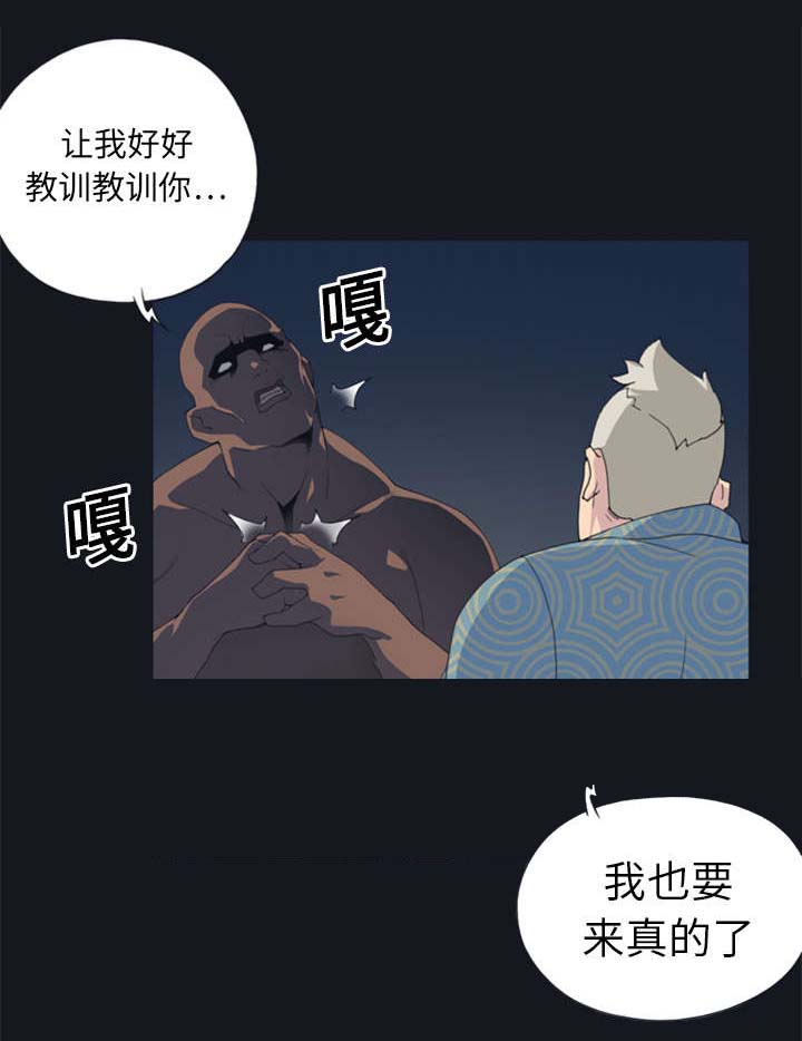 第2章：大打出手35
