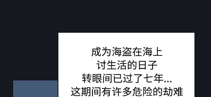 第26章：海盗6