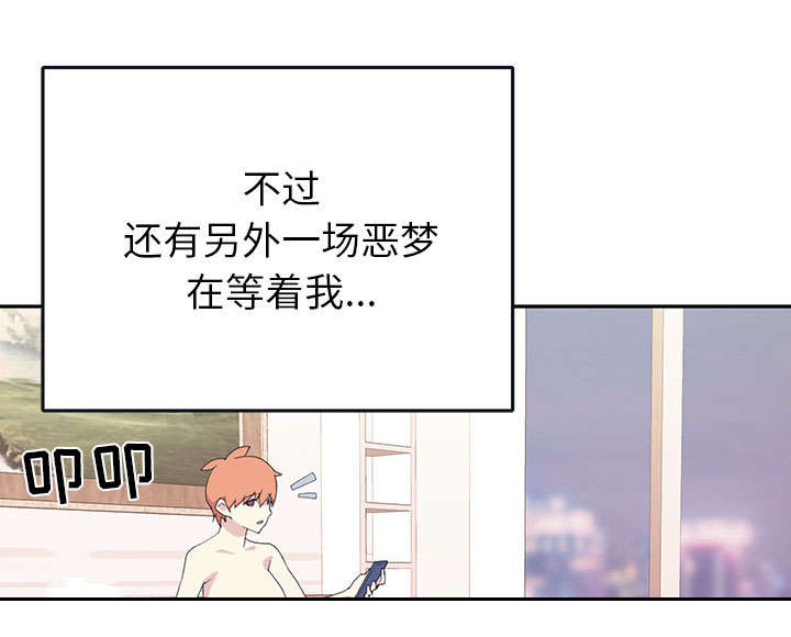 第43章：房东的儿子30